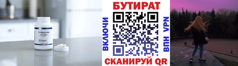 Бутират жидкий экстази Каспийск