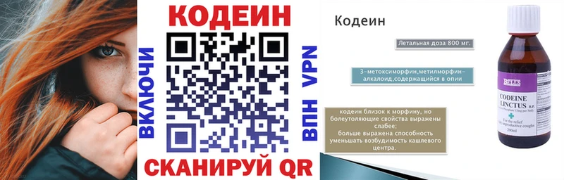 Кодеиновый сироп Lean Purple Drank  как найти закладки  Каспийск 